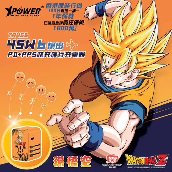 XPower x 龍珠Z TA45B 45W 6輸出 PD3.0/PPS快充旅行充電器 (悟空)